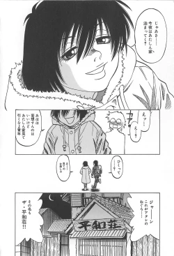 Page 27 of Shigemi no Yuuwaku