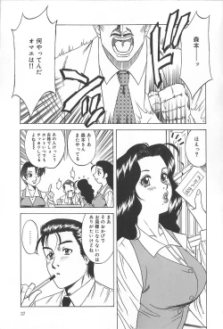 Page 38 of Shigemi no Yuuwaku