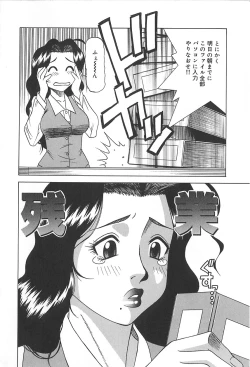 Page 39 of Shigemi no Yuuwaku