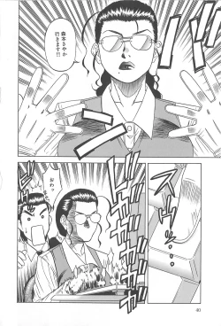 Page 41 of Shigemi no Yuuwaku