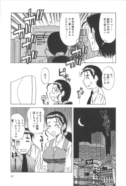 Page 42 of Shigemi no Yuuwaku