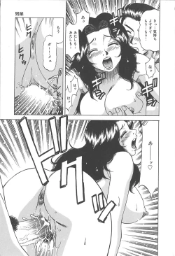 Page 52 of Shigemi no Yuuwaku