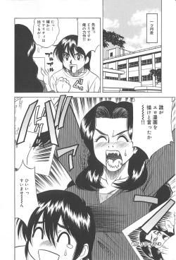Page 69 of Shigemi no Yuuwaku
