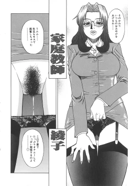 Page 71 of Shigemi no Yuuwaku
