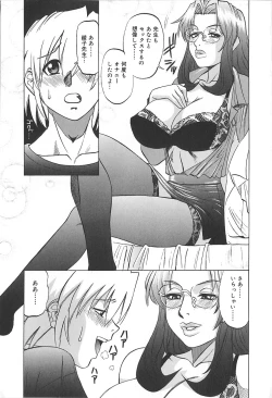 Page 76 of Shigemi no Yuuwaku