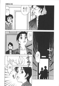 Page 88 of Shigemi no Yuuwaku