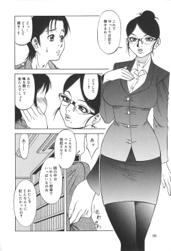 Page 89 of Shigemi no Yuuwaku