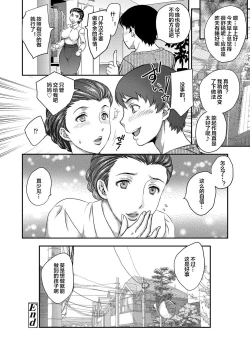Page 18 of Saimin♡ 3-4