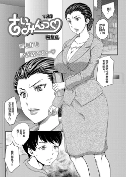 Page 1 of Saimin♡ 3-4