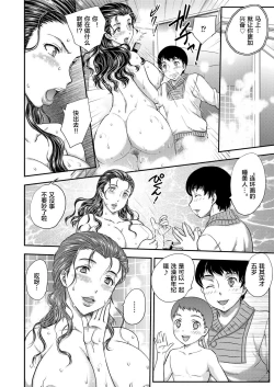 Page 25 of Saimin♡ 3-4