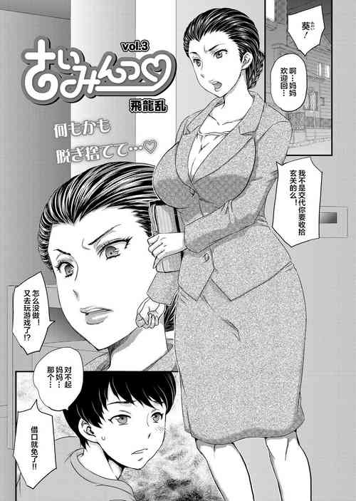 Download Saimin♡ 3-4