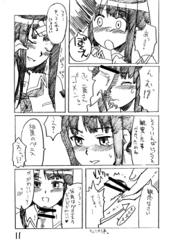 Page 10 of GOLDEN EXPERiMENT Ver.0