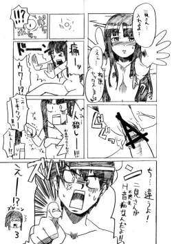 Page 2 of GOLDEN EXPERiMENT Ver.0