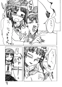 Page 8 of GOLDEN EXPERiMENT Ver.0