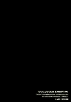 Page 196 of Magazine Cyberia Vol. 145