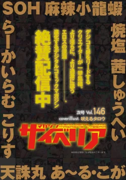 Page 275 of Magazine Cyberia Vol. 145