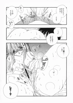 Page 14 of Pretty Size