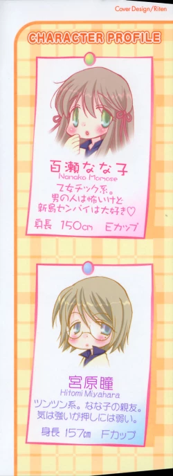 Page 192 of Pretty Size