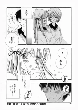 Page 19 of Pretty Size