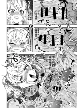 Page 14 of Cheat Skill o Moratta Ore ga Slime nanka ni Makeru Wake Nai daro!