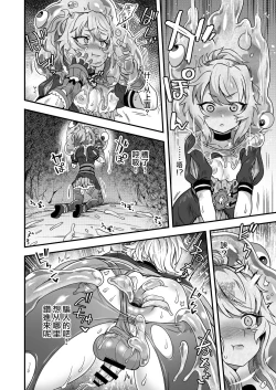 Page 16 of Cheat Skill o Moratta Ore ga Slime nanka ni Makeru Wake Nai daro!