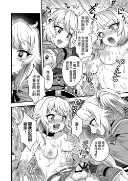 Page 38 of Cheat Skill o Moratta Ore ga Slime nanka ni Makeru Wake Nai daro!
