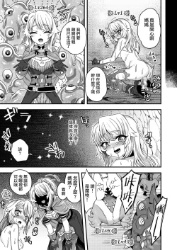 Page 45 of Cheat Skill o Moratta Ore ga Slime nanka ni Makeru Wake Nai daro!