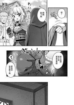 Page 49 of Cheat Skill o Moratta Ore ga Slime nanka ni Makeru Wake Nai daro!