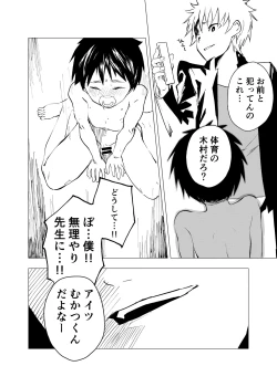 Page 14 of Ibasho ga Nai node Kamimachi shite mita Suterareta Shounen no Ero Manga Ch. 5