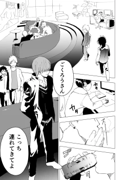 Page 17 of Ibasho ga Nai node Kamimachi shite mita Suterareta Shounen no Ero Manga Ch. 5