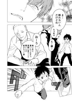 Page 22 of Ibasho ga Nai node Kamimachi shite mita Suterareta Shounen no Ero Manga Ch. 5