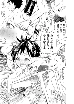 Page 5 of Ibasho ga Nai node Kamimachi shite mita Suterareta Shounen no Ero Manga Ch. 5