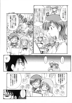 Page 117 of TOKYO POP