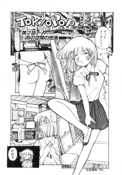 Page 21 of TOKYO POP