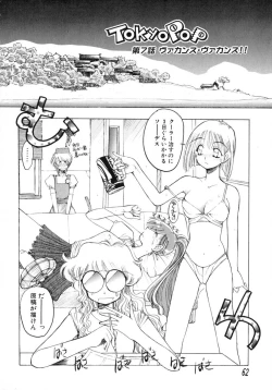 Page 64 of TOKYO POP