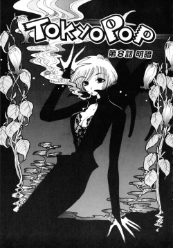 Page 77 of TOKYO POP