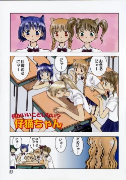 Page 85 of TOKYO POP