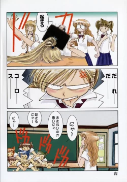 Page 86 of TOKYO POP