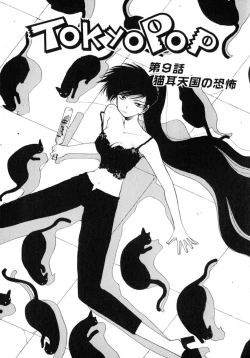 Page 89 of TOKYO POP