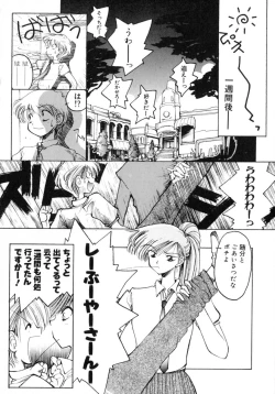 Page 96 of TOKYO POP