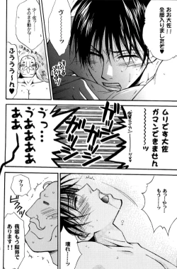 Page 22 of Kujibiki de Don!