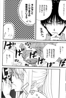 Page 26 of Kujibiki de Don!