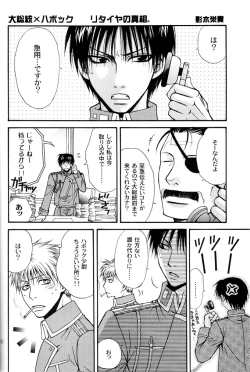 Page 2 of Kujibiki de Don!