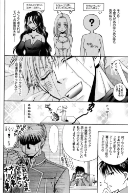 Page 6 of Kujibiki de Don!