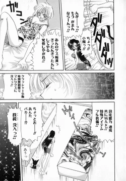 Page 120 of Terrarium