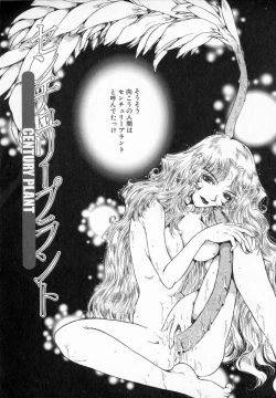 Page 149 of Terrarium