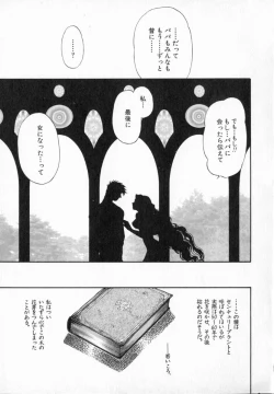 Page 162 of Terrarium