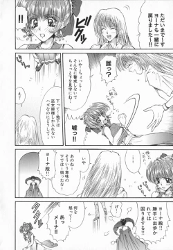 Page 17 of Terrarium