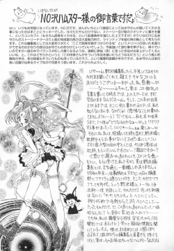 Page 199 of Terrarium