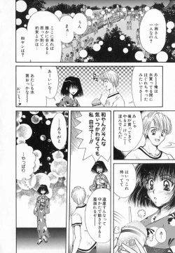 Page 31 of Terrarium